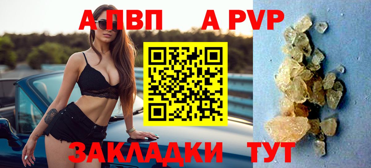 Alpha PVP Crystall Шелехов