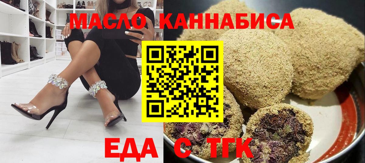 Canna-Cookies марихуана  Вход с VPN  Шелехов 