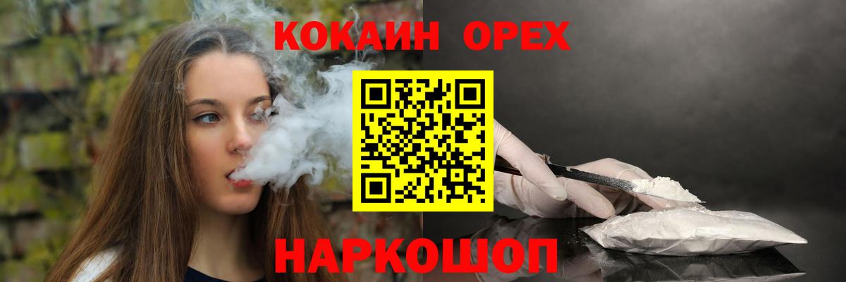 КОКАИН 97% Шелехов