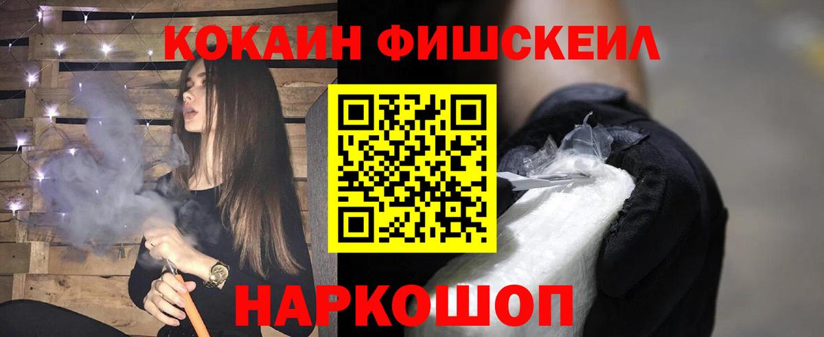 Шелехов  Кокаин Эквадор  Cocaine Боливия  Вход с VPN 
