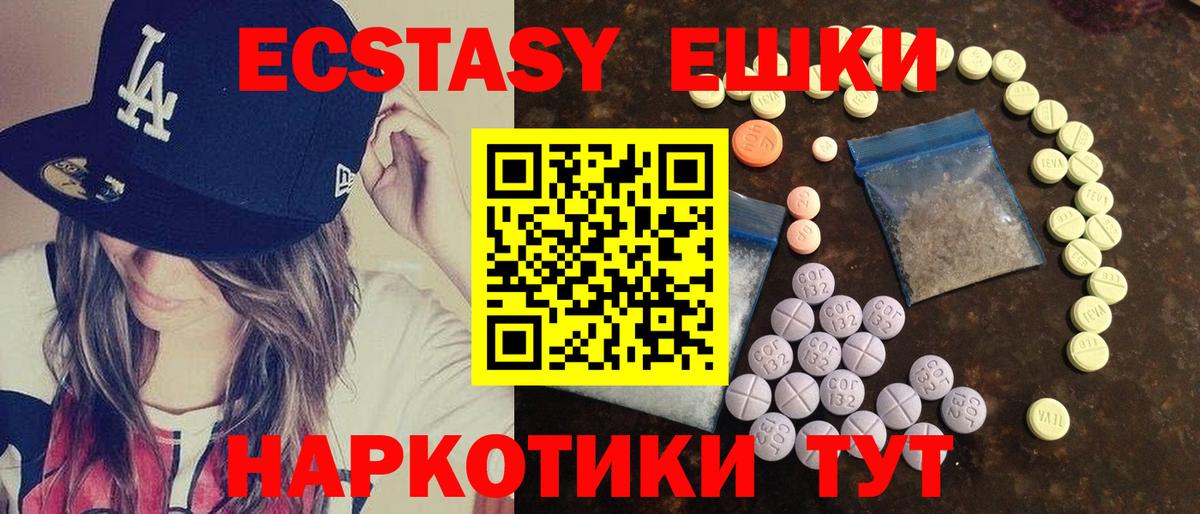 ЭКСТАЗИ VHQ Шелехов
