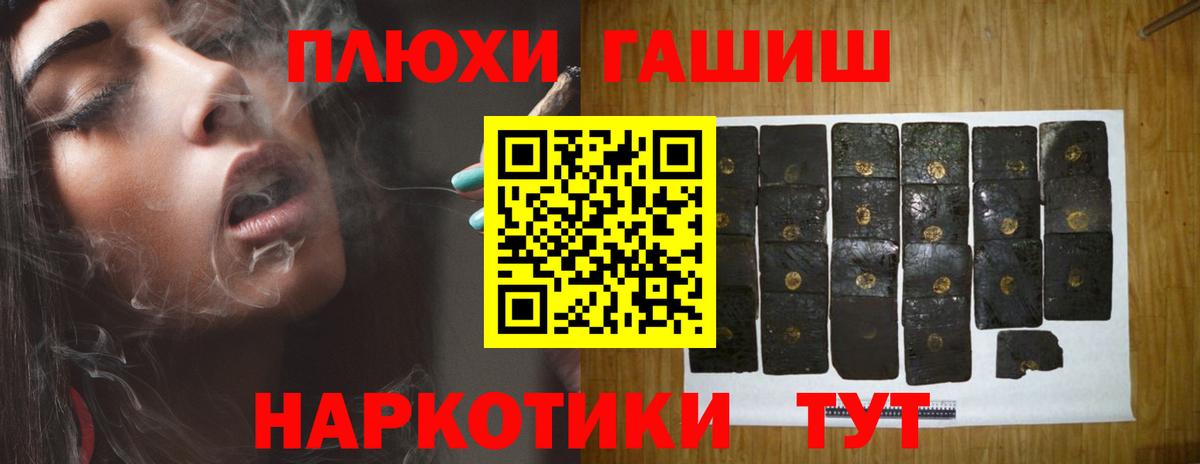 наркотики  Вход с VPN  Шелехов  ГАШ AMNESIA HAZE 