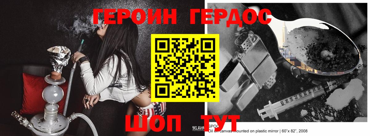 ГЕРОИН Афган Шелехов