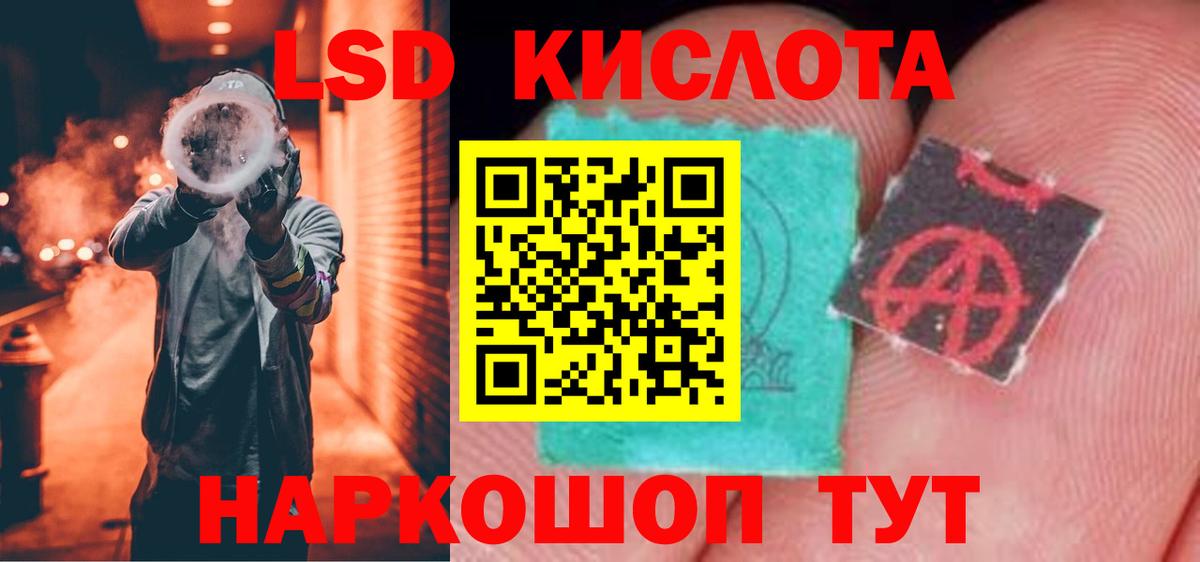 LSD-25 экстази кислота  Лсд 25 экстази ecstasy  Шелехов  MEGA   Вход с VPN 