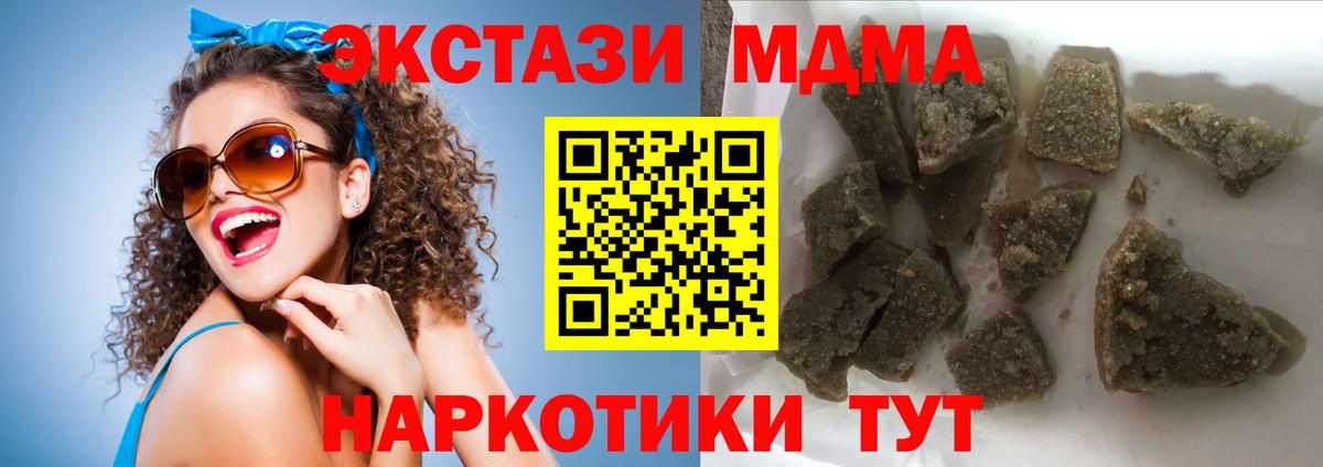 МДМА кристаллы  Вход с VPN  MDMA кристаллы  МДМА  Шелехов 