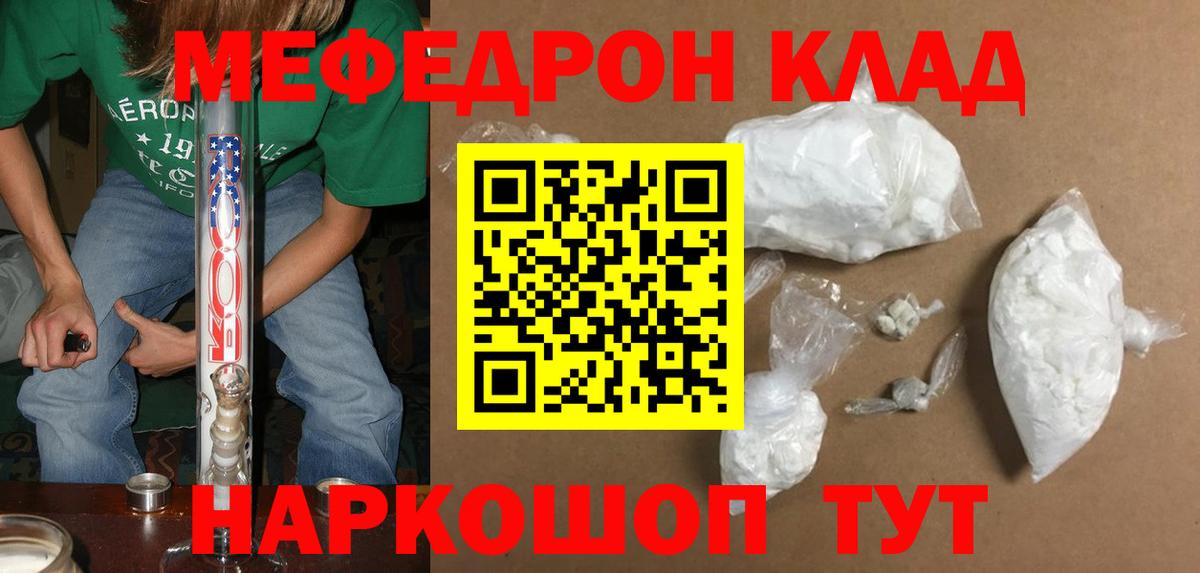 Меф  Шелехов