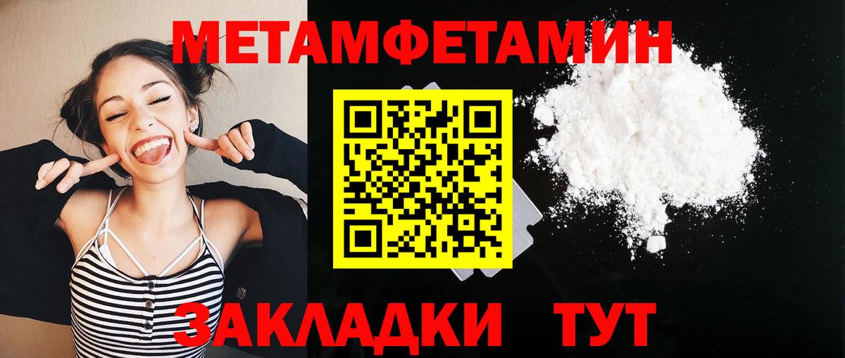 Первитин витя Шелехов