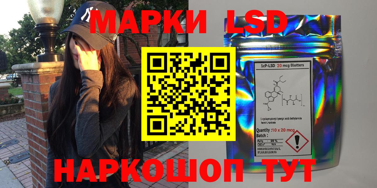 Наркотические марки 1,5мг Шелехов