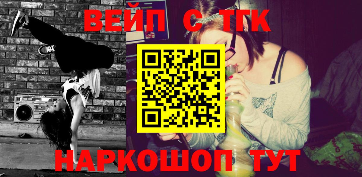 Шелехов  ОМГ ОМГ   ТГК жижа  Вход с VPN  ТГК Wax 
