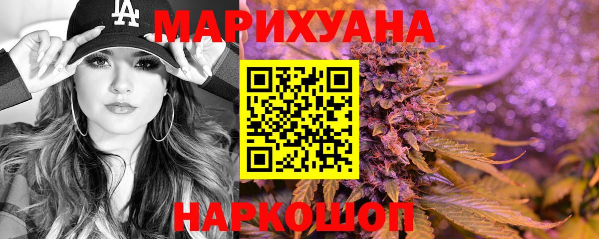 Шишки марихуана LSD WEED Шелехов