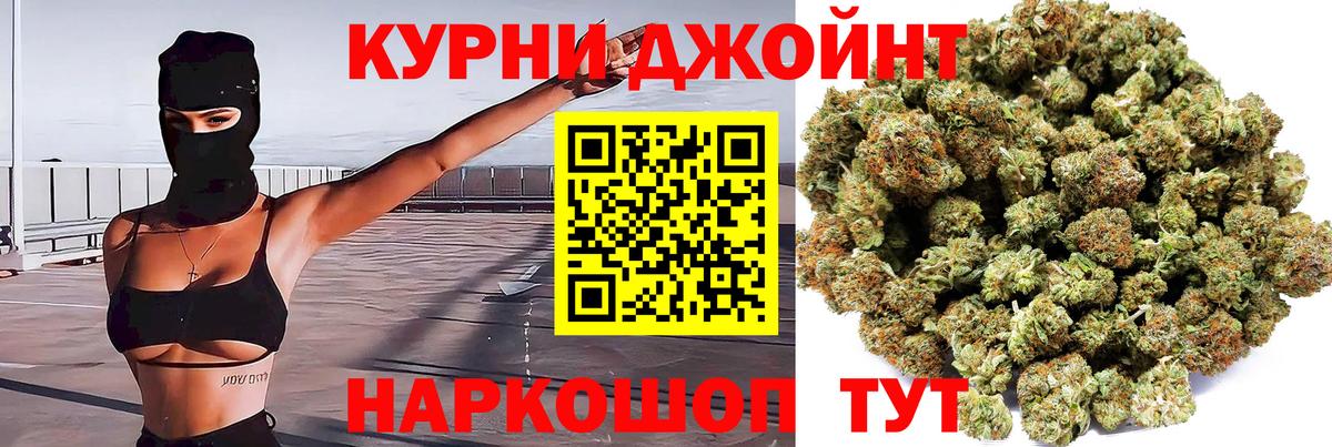 Конопля сатива  Вход с VPN  Шелехов  Канабис White Widow  Бошки Шишки OG Kush  Каннабис Amnesia 